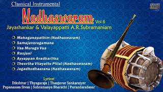 Mangala Vadyam | Infinite Soul PDL | Jayashankar, Valayapatti | Nadaswaram | Carnatic Classical