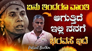 ನನ್ನ ತಂಗಿಯನ್ನು ಉಳಿಸಲು ನಾನು ಇಲ್ಲಿಗೆ ಬಂದಿದ್ದೇನೆ | Bone Marrow Cancer | Bone Marrow Symptoms #cancer