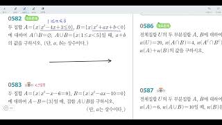 창규야 RPM0582 RPM 공통수학2 0582번