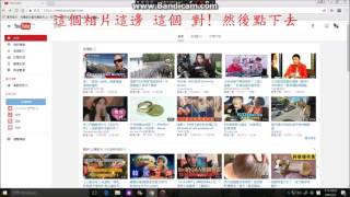 【無糖綠】教你如何在電腦版上的youtube改名