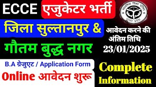 ECCE एजुकेटर भर्ती | जिला सुल्तानपुर \u0026 गौतमबुद्धनगर APPLICATION FORM ECCE NOTIFICATION#Ssa education