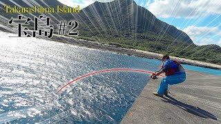 【大興奮】70オーバーの化け物が釣れる！【宝島・モンスターが現れる堤防で2泊3日#2】