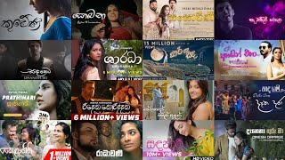Best Mind relaxing Sinhala songs|Popular song collection❤#manoparakata #mindrelaxing
