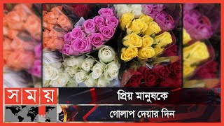 জানুন, কোন গোলাপ কিসের প্রতীক | Rose day | Somoy Entertainment