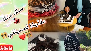 درت لصاحبتي مفأجاة فعيد ميلادها😍😍تحضيرات 🎁🛍️شهيوات👩🏻‍🍳دازت عشية زوينة🎀💃🏻💃🏻