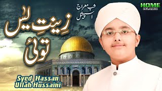 Syed Hassan Ullah Hussaini || Zeenat e Yaseen Tu || New Kalam 2023 || Home Islamic