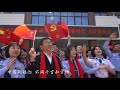 中国人民公安大学：大中国「快闪」｜people s public security university of china