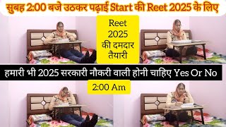 Reet, 3rd grade 2025 ki taiyari kese kre # Reet 2025 study vlog # Reet 2025 Motivation