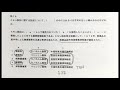 登録販売者【北陸・東海ブロック　1章】令和２年過去問解説 問11〜問20 愛知、静岡、三重、富山、岐阜、石川