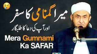 Mera Gumnami Ka Safar | Emotional Bayan | Molana Tariq Jameel Latest Bayan 6 June 2021