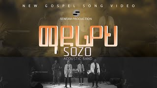 "Maderiyah'' Acoustic Gospel Band   New Amharic gospel song 2023