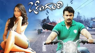 Chingari Kannada Movie Full HD | Darshan, Deepika Kamaiah, Bhavana