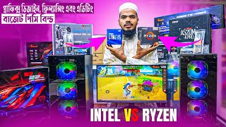 গ্রাফিক্স ডিজাইন, ফ্রিল্যান্সিং এবং এডিটিং | Ryzen \u0026 Intel PC | Low Price Computer Price  Bangladesh