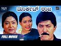 Market Raja | Kannada Full HD Movie | Dynamic Hero Devaraj | Vinutha | Namratha | Keerthiraj