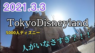 東京ディズニーランド 2021.3.3