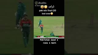 Pakistan vs Bangladesh Drama Last over  Muhammad Nawaz vs Mahmuddullah