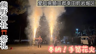 愛知県　額田郡　幸田町　岩堀地区のお祭りを見物した孤高の旅人