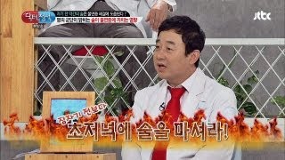 술이 도움된다 vs 안된다?! 술이 불면증에 끼치는 영향! 닥터의 승부 92회