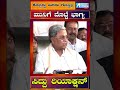 munirathnaಗೆ ಮೊಟ್ಟೆ ಭಾಗ್ಯ siddaramiah reaction cm mla rajarajeshwari nagara bengaluru