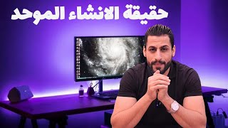 الانشاء الموحد بالتفصيل للسادس الاعدادي