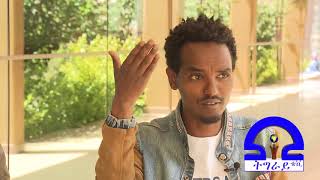 Tigrai Tv: ዘተ ኣብ ህልው ኩነታት ሃገርና