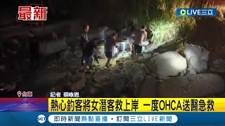 #三立最新 疑體力不支! 男女潛水客漂浮基翬漁港\