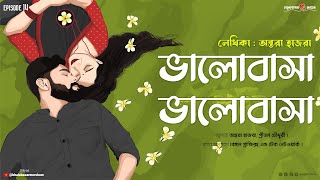 #bhalobasarmorshum #E14 "Bhalobasa Bhalobasa" - A Heartwarming Tale of Love and Romance #original