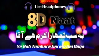 Ye Sab Tumhara Karam Hai Aaqa | 3D Naat Paak |Best of Owais Raza Qadri| Beautiful Naat Best Kalam