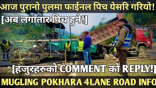 [574] POKHARA MUGLING FINAL PITCH INFO [041] पुरानो पुलमा फाईनलपिच येसरि गरियो!// COMMENT को REPLY!