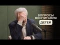 Воспитание детей младшего возраста