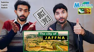 Pakistani reaction on City of Jaffna | Sri Lanka | Sights and Sounds | Amazing views of Jaffna City