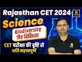 Rajasthan CET 2024 | Rajasthan CET Graduation Level Science - Biodiversity | Bhagirath Sir