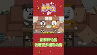 请叫我大聪明！#沙雕 #搞笑 #迷惑行为大赏 【橙汁学长】#shorts