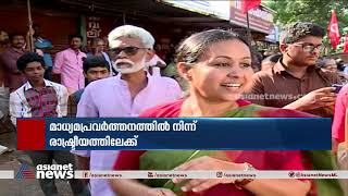 മാധ്യമപ്രവര്‍ത്തനത്തില്‍ നിന്ന് രാഷ്ടീയത്തില്‍ എത്തിയ നേതാവ്; വീണ ജോര്‍ജ്| Veena george's journey