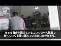 【感動する話】協力会社を見下し1億の空発注をした取引先部長「お前は地獄行きだなw」直後→俺は涙を流して大爆笑「無知の知ってご存知でしょうか？w」実は…