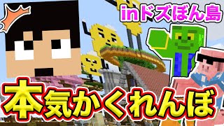 カズクラ Youはどこから来たのw謎のゾンビ出現 マイクラ実況 Part247 カズクラ Youはどこから来たのw謎のゾンビ出現 マイクラ実況 Part247