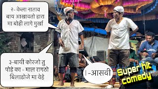 Ansil Mama and Edu Mama | Super hit comedy | केवडीपाडा सोगाड्या पार्टी | 2023-2024