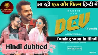 Dev trailer hindi upcoming New South Hindi dubbed movies | hindi updates| Karthi, Rakul preet