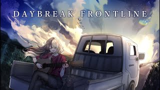 DAYBREAK FRONTLINE：Acoustic cover：麻婆豆腐