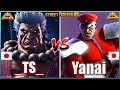 Street Fighter 6 🔥 Ts (AKUMA)  Vs  Yanai (M Bison) 🔥Best Custom Room Match🔥FightingGameWorldX