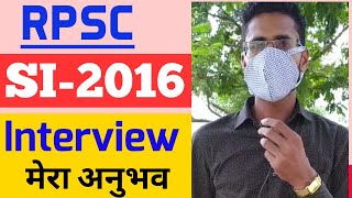 उप-निरक्षक के साक्षात्कार में पूछे गए सवाल | RPSC Sub-Inspector/PC Bharti-2016 Interview |