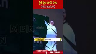 స్టేజ్ పైన మాస్ పాట పాడిన తులసి రెడ్డి | #tulasireddy #congress #ysrcp | ABN