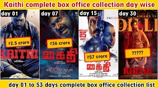 🤯kaithi complete box office collection list 2023