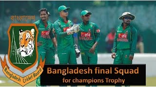 bangladesh cricket team Squad for champions trophy 2017 | icc champions trophy 2017 teams