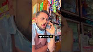 બેંડ મારી ગયો😂😂#kittipatel #girnar #bhavnath #junagadh #viral#viralvideo #live#garba#gujarati #timli