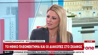 Γ. Σαρακιώτης στο One Channel: Πρώτη φορά ακούω ότι είναι ανήθικο να κάνεις διακοπές με κότερο