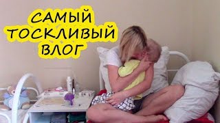 Наша больничная тоска 💊💉😔 НОЯБРЬ'18