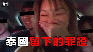 初次拍Vlog，1分鐘不到便出現意外（泰國芭提雅#1）