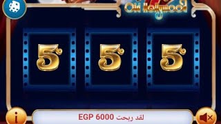 مش معقول اللي حصل دا يخواتي !! اكتر من x100 في لعبه 777 | #1xbet 😂👌💸