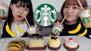 【スタバ】新作のバナナフラペチーノの飲む🍌新生活の調子どう？